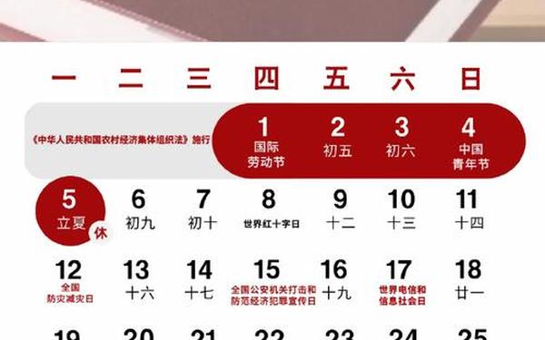 六五普法知识竞赛 2025年是八五普法收官之年
