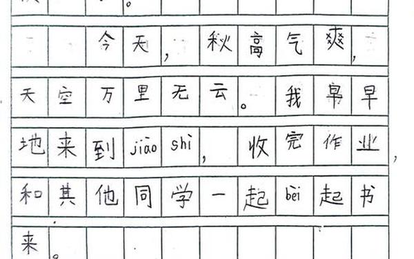 二年级作文题目大全、20个优秀的作文题目