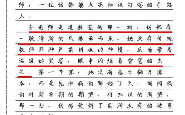 我妹的物理老师_我的新老师物理老师