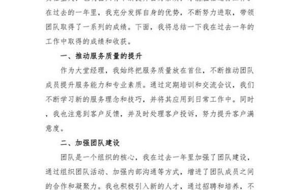 个人年终总结结尾;总结报告结尾