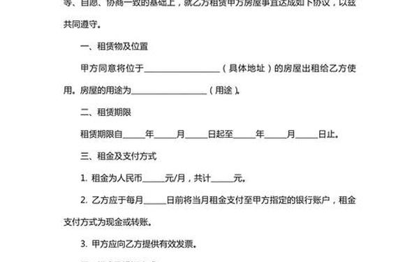 简单租赁合同范本;房屋租赁合同模板简单