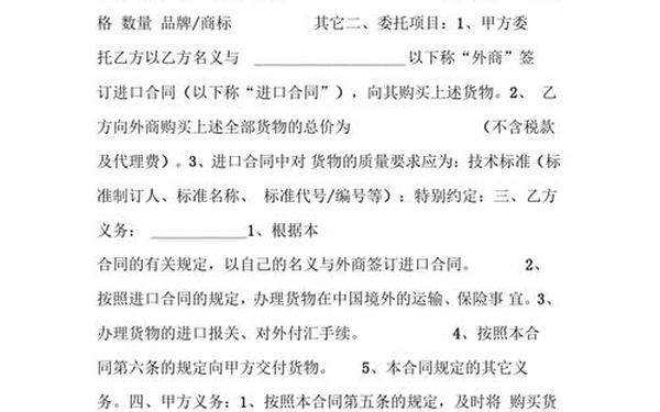 代理进口协议_代理进出口业务公司