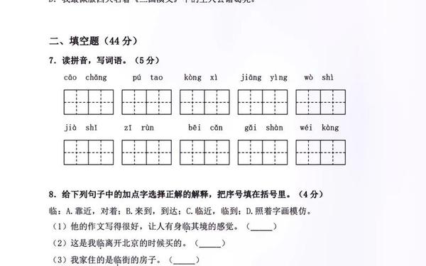 四上语文期中试卷(四年级语文期中测试卷及答案)