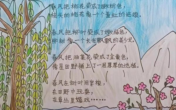 四年级下册现代诗摘抄、四年级语文下册 现代诗集摘抄