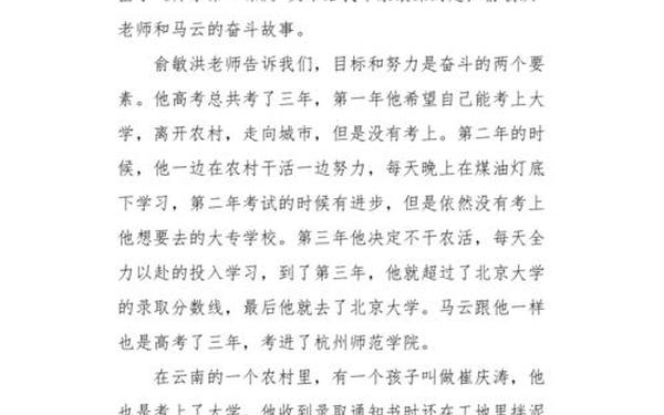 开学第一课心得感悟2022 2025开学第一课观看后感400字