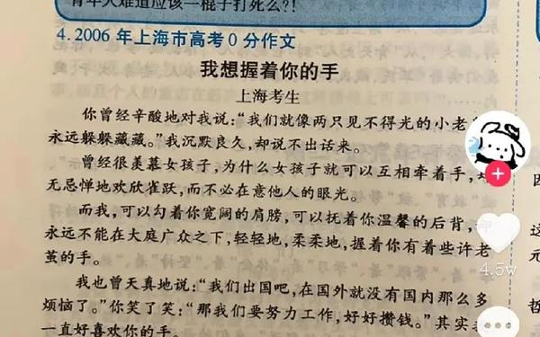 别笑我是高考零分作文_高考0分作文讽刺高考