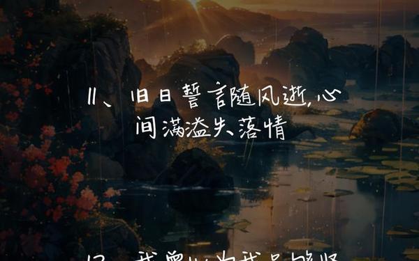 伤感散文随笔,高级伤感emo文案短句