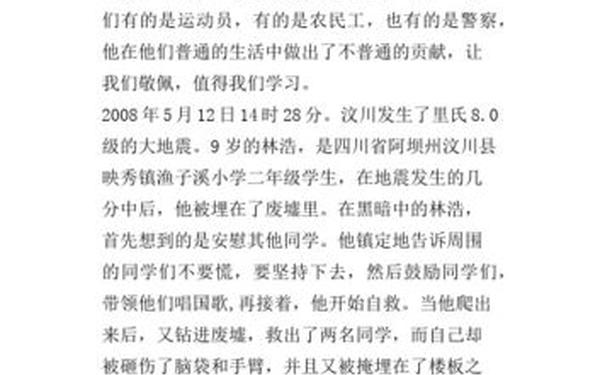 感动中国2012观后感_感动中国人物2012