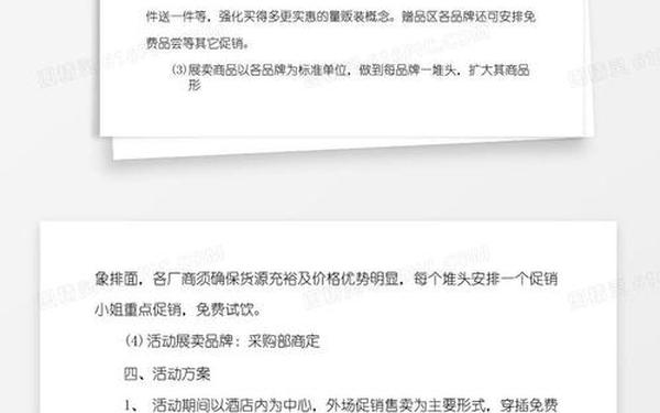 啤酒节活动方案-啤酒节策划方案流程