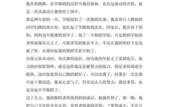 我的苦与乐作文—我的苦与乐作文记叙文600字