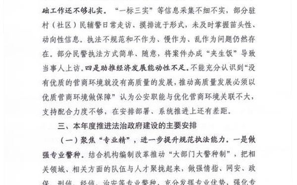 六五普法工作总结—2024八五普法工作要点