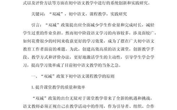 语文教学论文题目_世界研究论文500篇范文