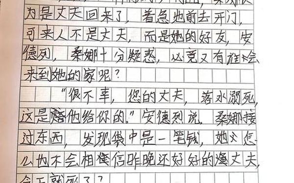 续写《穷人》(《穷人》完整版)