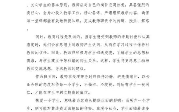 师德师风工作总结个人 师德师风个人总结500字