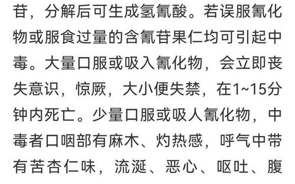 的性质、的毒性
