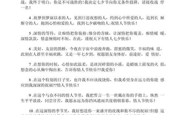 情人节短信2011 爱情短信息1000条