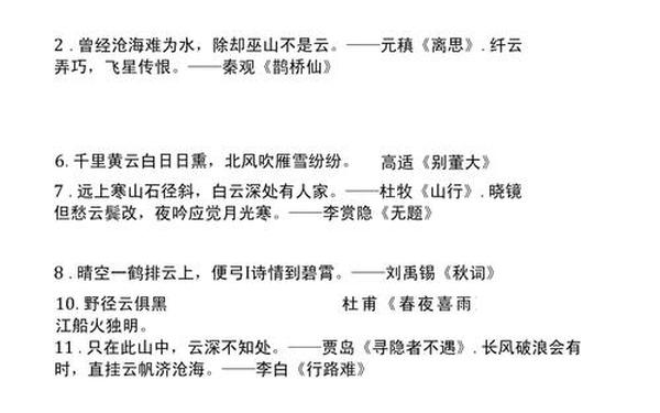 冰心的现代诗—写云的现代诗简短一点