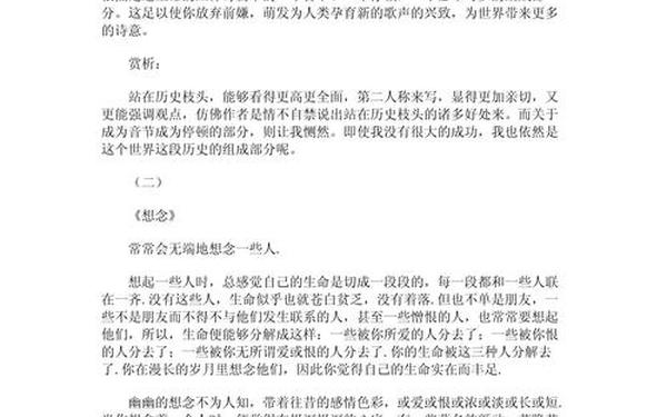 20篇美文摘抄 三百字美文摘抄