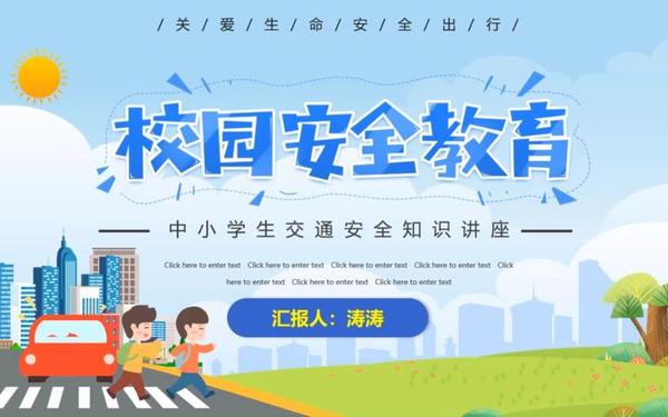 安全教育内容大全—安全平台教育平台下载 安全教育内容大全—安全平台教育平台下载