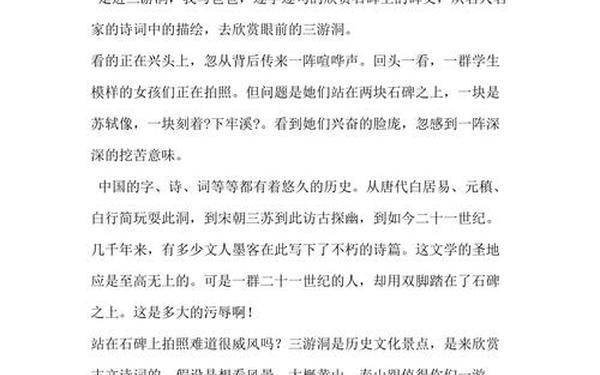 品味生活作文;优雅讽刺学校的句子