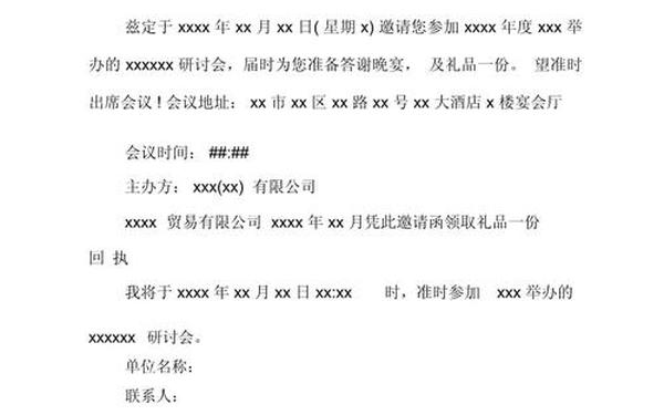 酒会邀请函;个人酒会邀请函内容