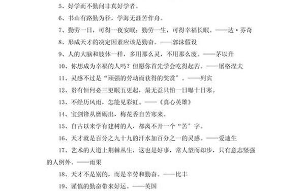 天才与勤奋的名言警句;世上哪有什么天才的名言 天才与勤奋的名言警句;世上哪有什么天才的名言