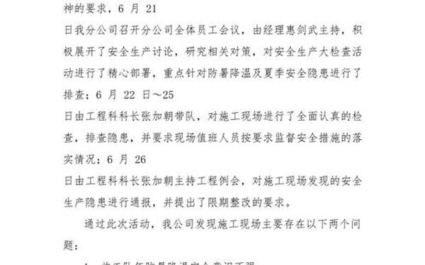 个人自查报告怎么写-个人自查剖析