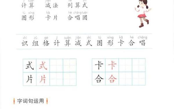 小学一年级语文下册电子课本-2025一年级下册语文课本 小学一年级语文下册电子课本-2025一年级下册语文课本