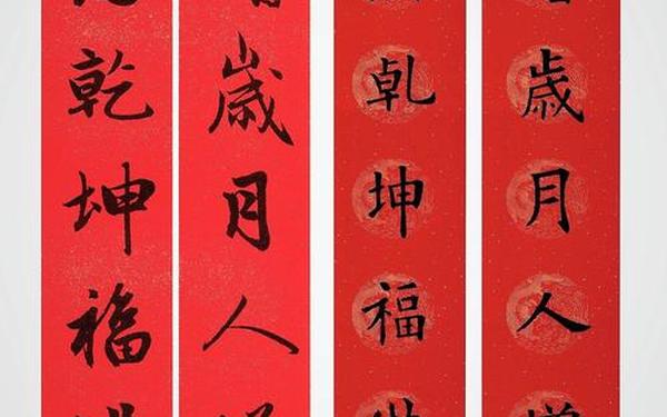 春节对联大全 经典对联100幅