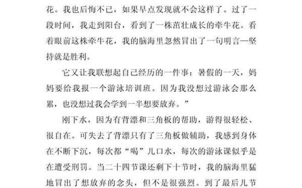 喇叭花的作文-介绍喇叭花50字