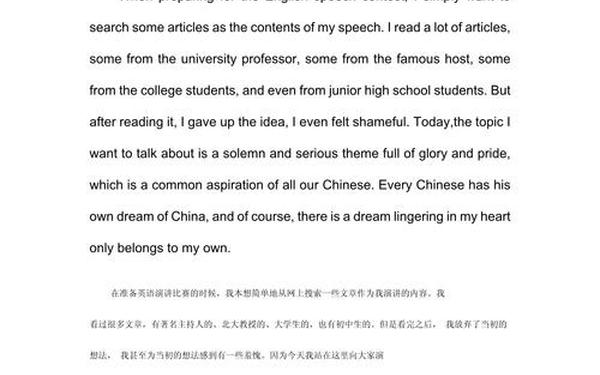 初二英语演讲稿3分钟带翻译简单—初二英语演讲稿 通俗易懂 3分钟