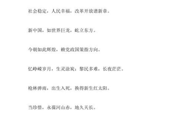 庆国庆诗歌—国庆诗歌大全100首