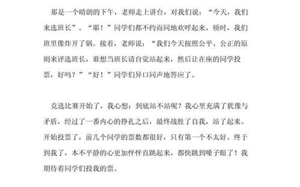 家的味道作文 我尝到了屎的滋味600字