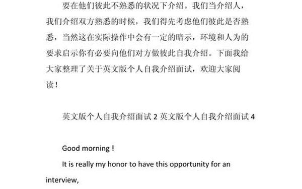 简单大方的英语自我介绍(应聘英语老师自我介绍)
