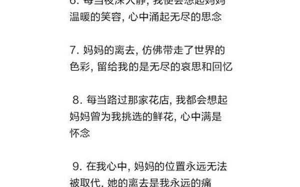 怀念母亲的句子;母亲答谢词