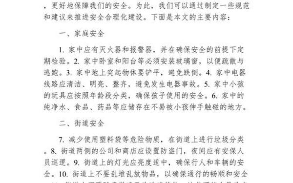 合理化建议100条简短—车间合理化建议