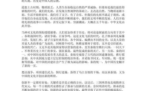 创新作文800字,创新为主题的作文