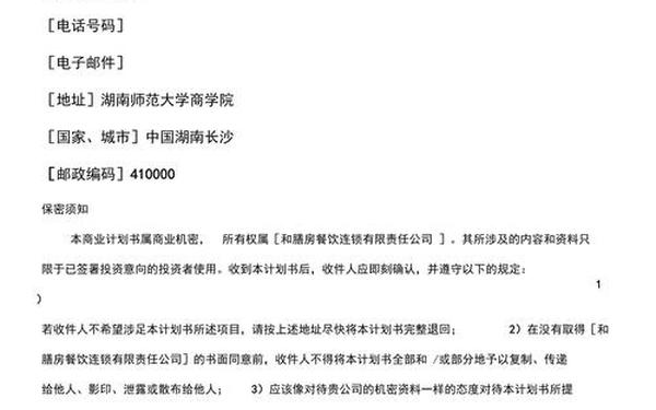 创业计划书怎么写完整版;创业小项目 个人创业 创业计划书怎么写完整版;创业小项目 个人创业