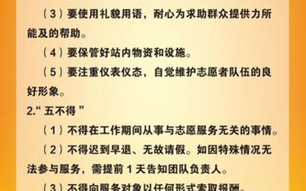 社区工作制度 社区各项规章制度