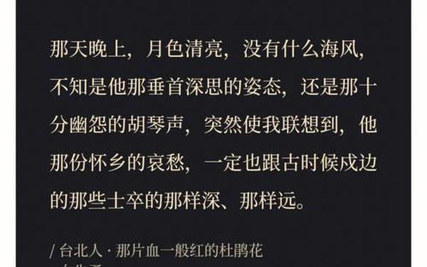 台北人读后感-台北人经典句子