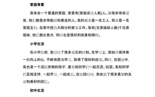 升入初中的自我介绍-初中生如何做自我介绍 升入初中的自我介绍-初中生如何做自我介绍