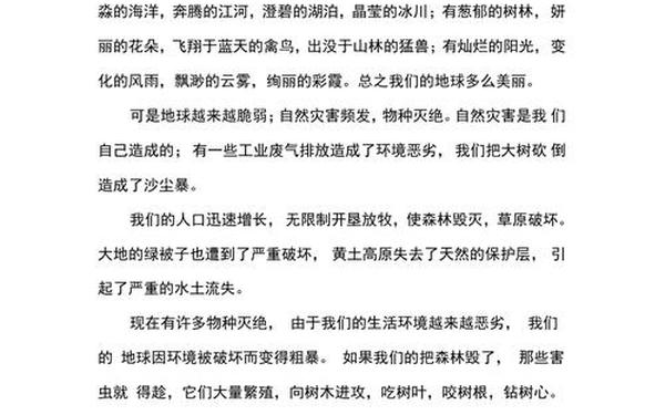 关于大自然的启示的作文(从大自然中得到启示的例子)
