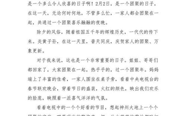 快乐假期作文300字(假期快乐是什么意思)