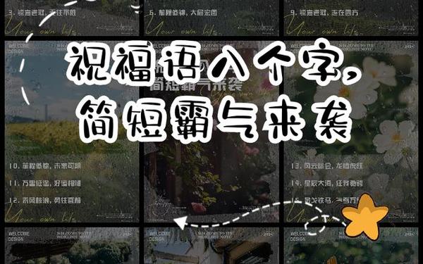 暖心祝福语 八个字暖心祝福语