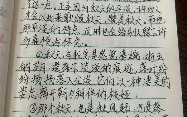 教师读书笔记摘抄及感悟(读书笔记摘抄感悟好词好句)