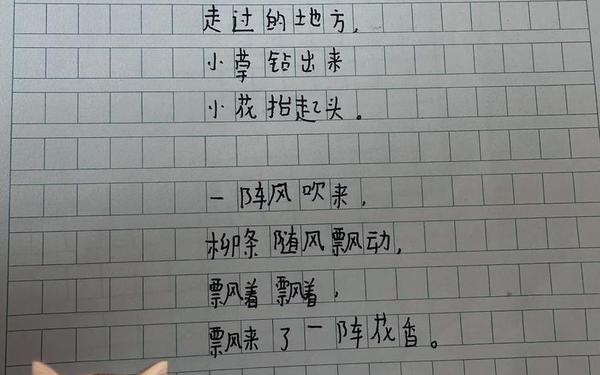 现代诗歌精选-现代诗四年级