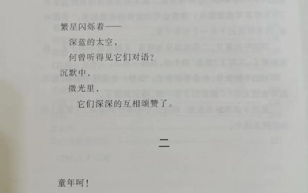 冰心《繁星》全诗—繁星165首全部
