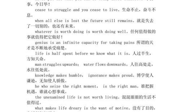 励志英语谚语-做事全力以赴英语谚语