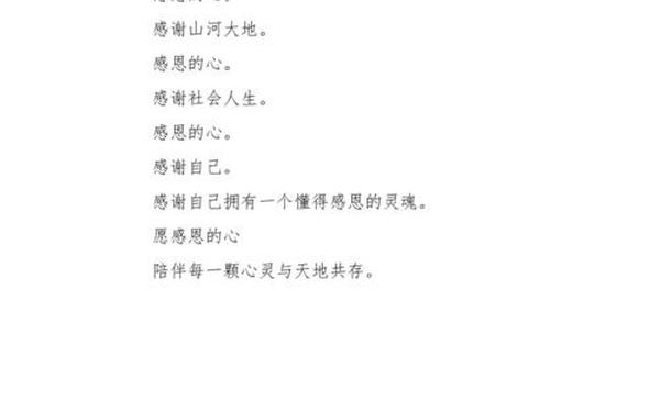 感恩的作文素材、感恩作文100字