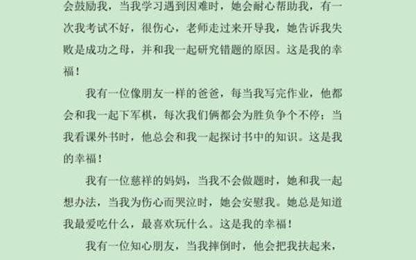 我的幸福我做主_歌曲巜爱上你是我的幸福歌词